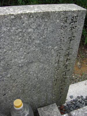 墓誌（法名碑）の文字追加彫り
