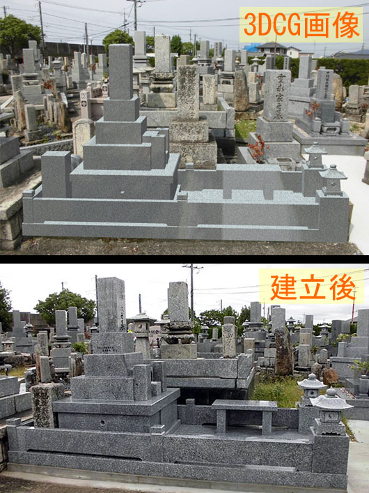 建立墓地にCG画像合成し完成予想写真を作成